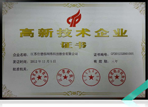 荣誉资质