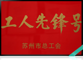 荣誉资质