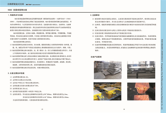 公路桥梁盆式支座